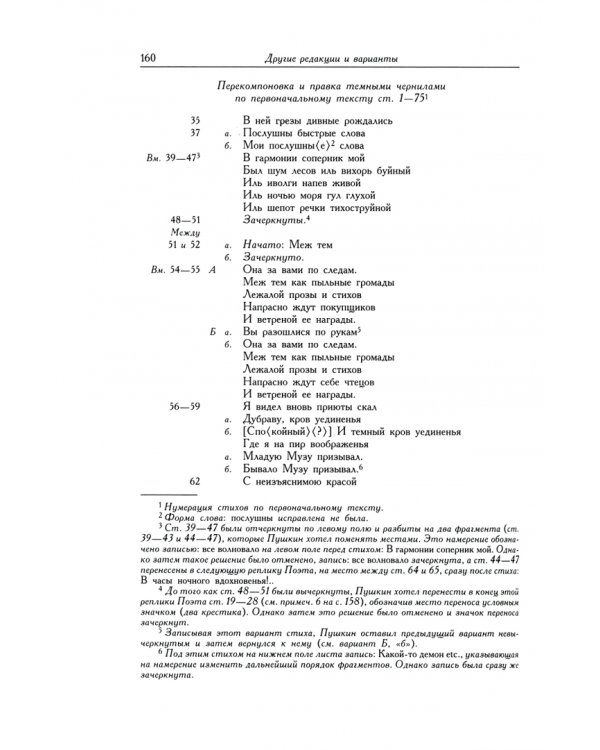 . Полное собрание сочинений в 20-ти томах. Том 3, книга 1