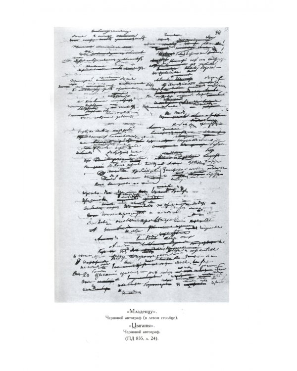 . Полное собрание сочинений в 20-ти томах. Том 3, книга 1