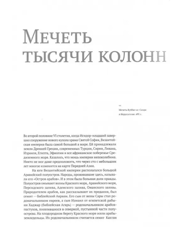 История памятников архитектуры