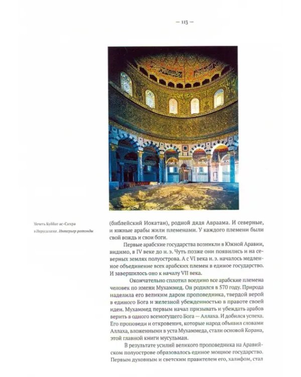 История памятников архитектуры