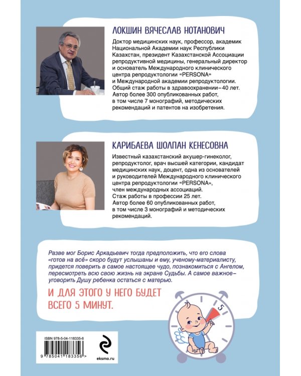 Пять минут, или Технология счастья