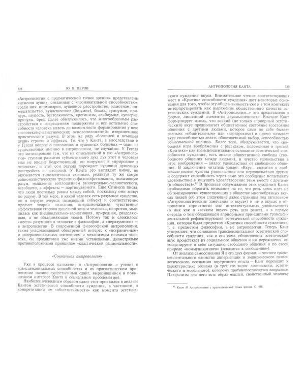 Очерки истории классического немецкого идеализма