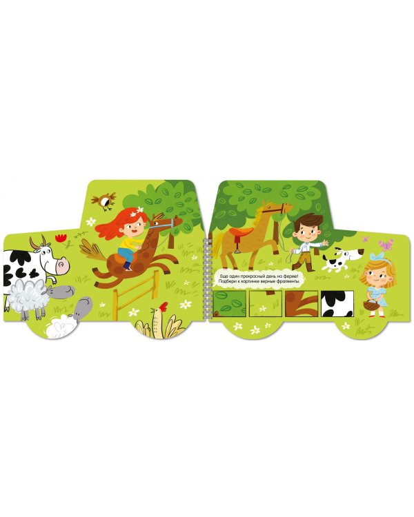 Книжка-раскладушка. Машинки. На ферме