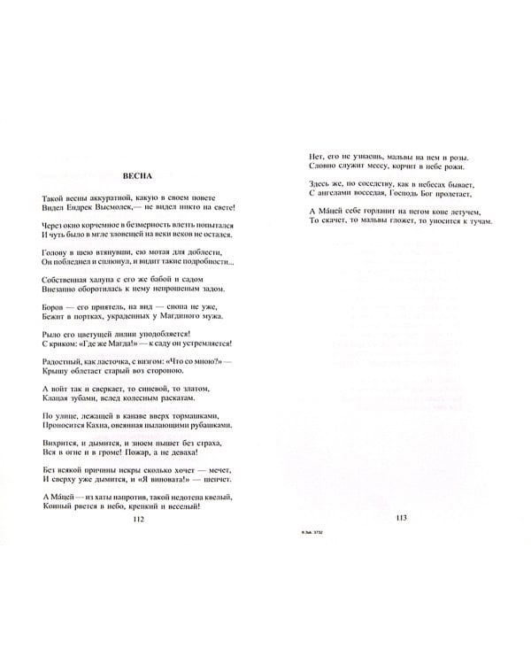 Баллады и романсы