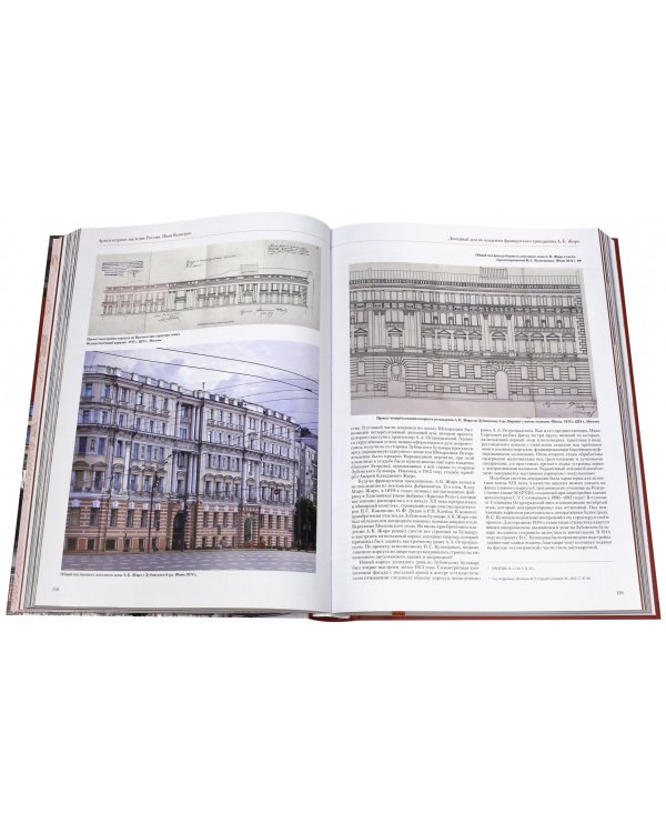 Архитектурное наследие России. Иван Кузнецов