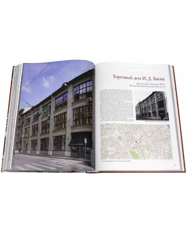 Архитектурное наследие России. Иван Кузнецов