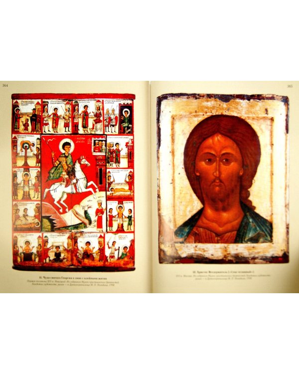 Памятники церковной старины в Петербурге - Петрограде - Ленинграде. Из истории формирования музейных