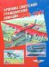 Хроника советской гражданской авиации. 1918-1941 гг.