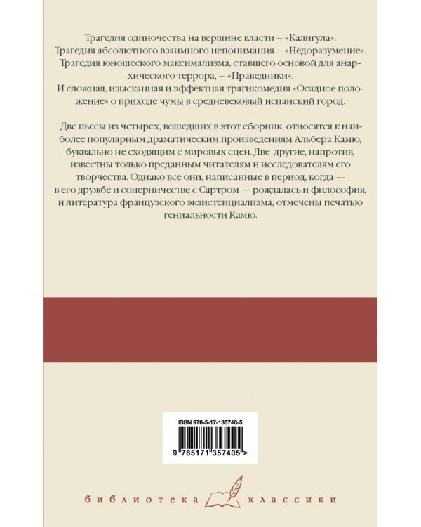 Калигула. Недоразумение. Осадное положение