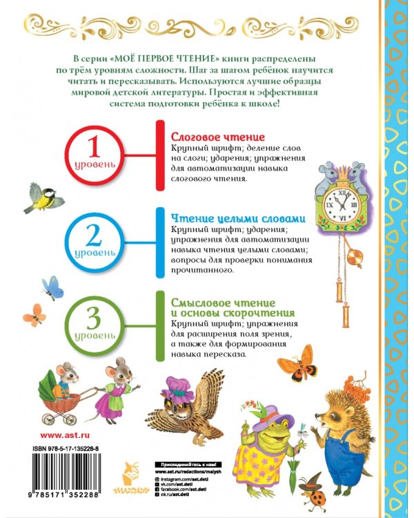 Сказки и рассказы о доброте