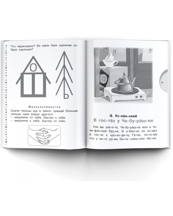 Сказки и рассказы о доброте