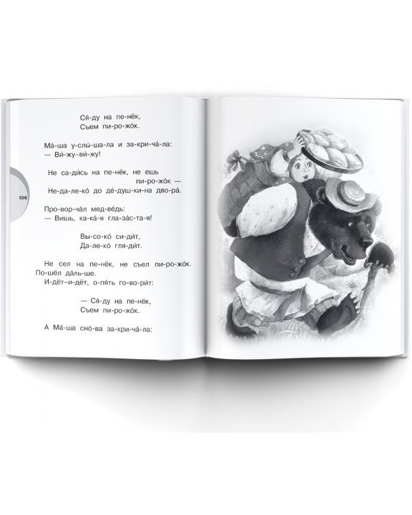 Сказки и рассказы о доброте