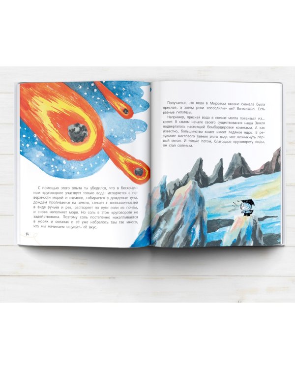 Почемучкины сказки обо всем на свете