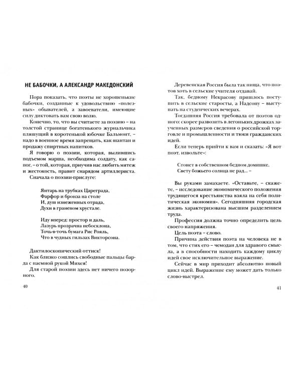 Война и язык