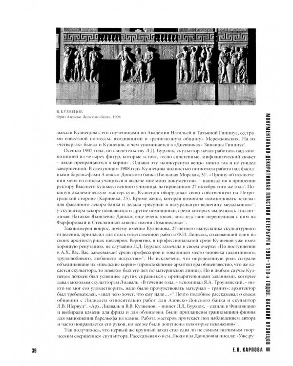 Искусство скульптуры в ХХ в.: проблемы, тенденции