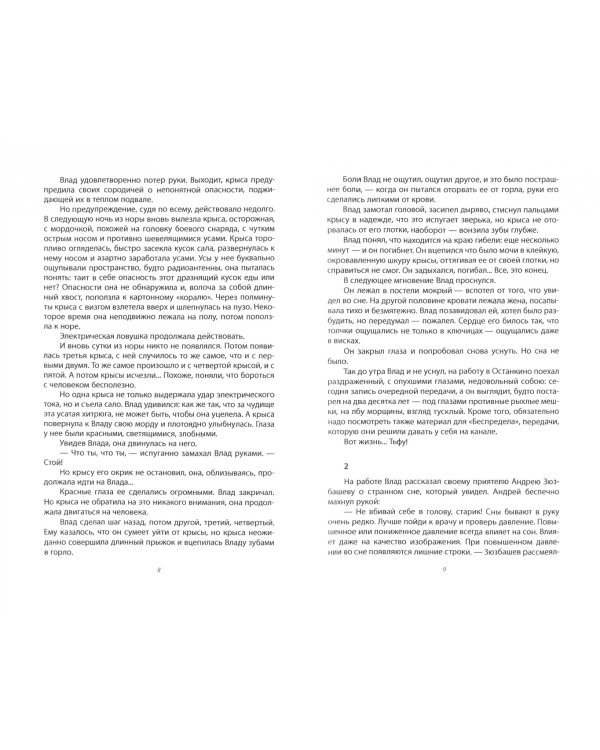 Кто убил Влада Листьева?