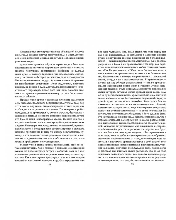 Мой Ницше, мой Фрейд…