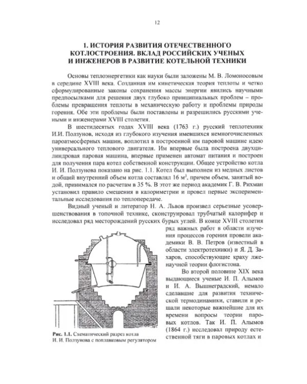 Котельные установки