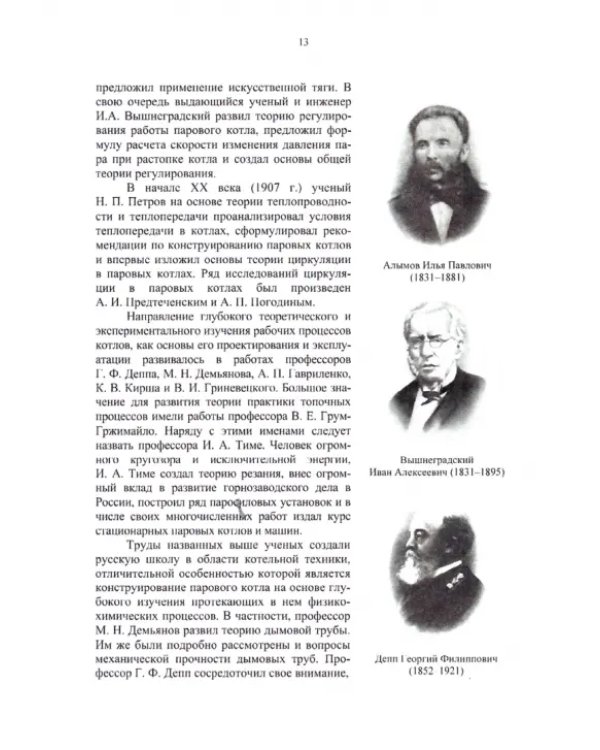 Котельные установки