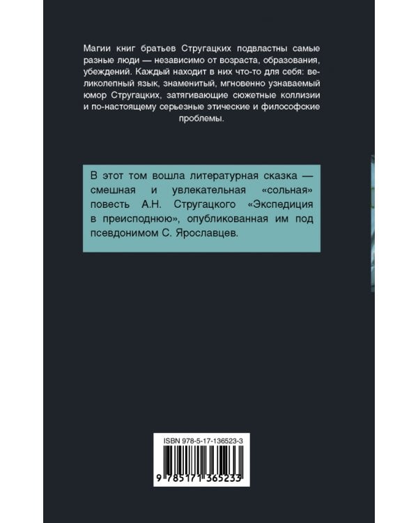 Экспедиция в преисподнюю