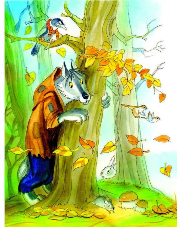 Три поросёнка