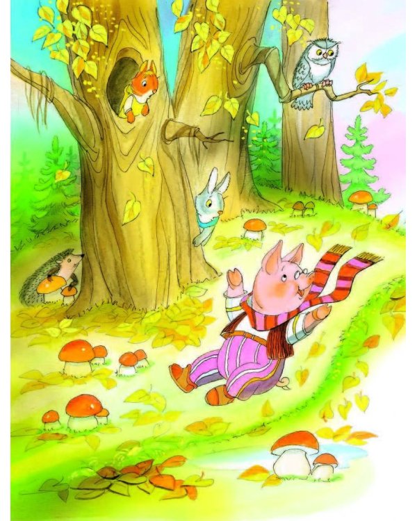 Три поросёнка