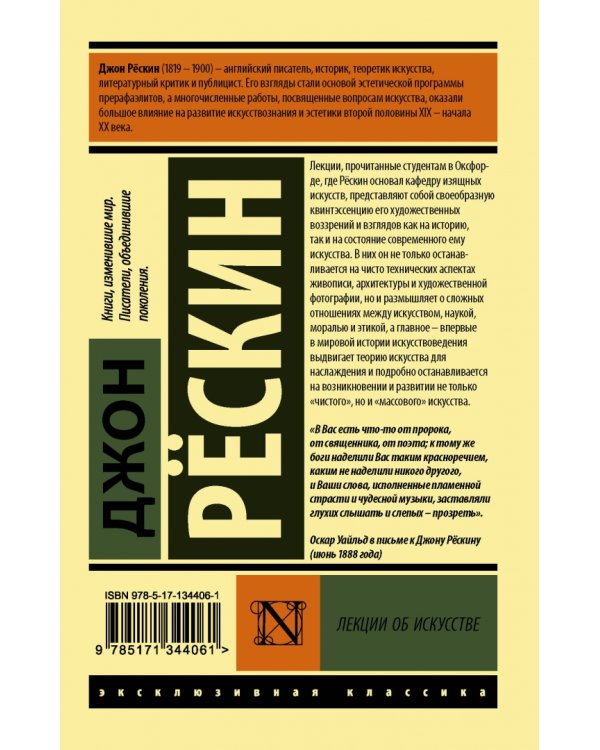 Лекции об искусстве