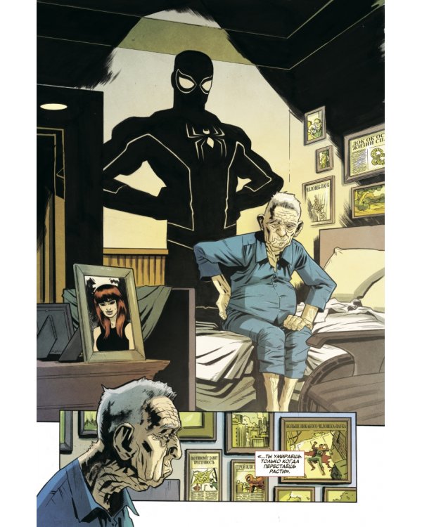 Человек-Паук/Дэдпул. Гонка вооружений