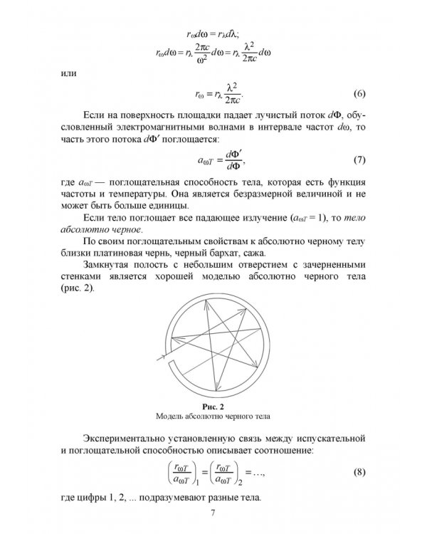 Квантовая физика и элементы квантовой механики. Учебник