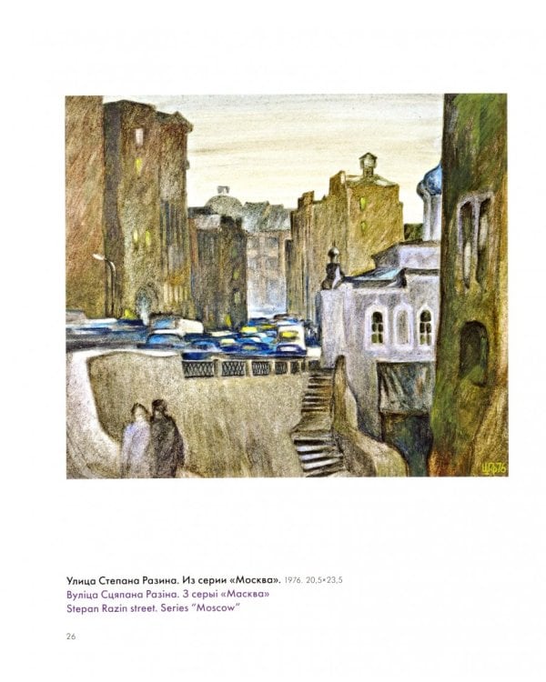 Геннадий Шутов. Акварели