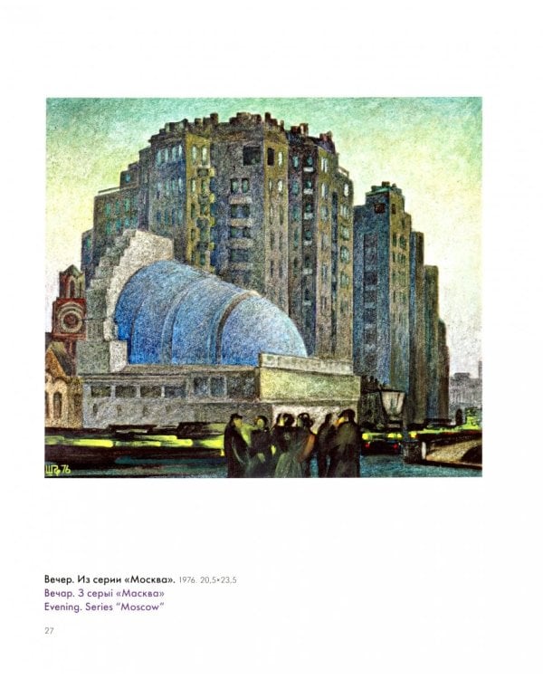 Геннадий Шутов. Акварели