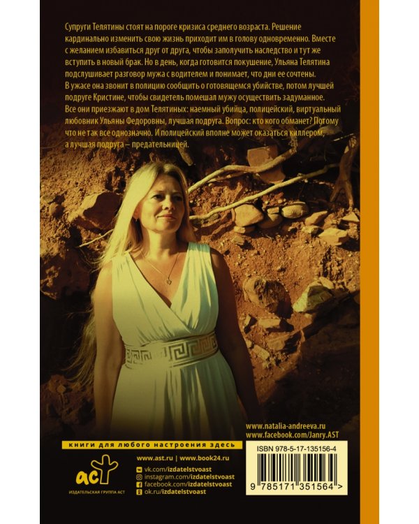 Пристрелите нас, пожалуйста!