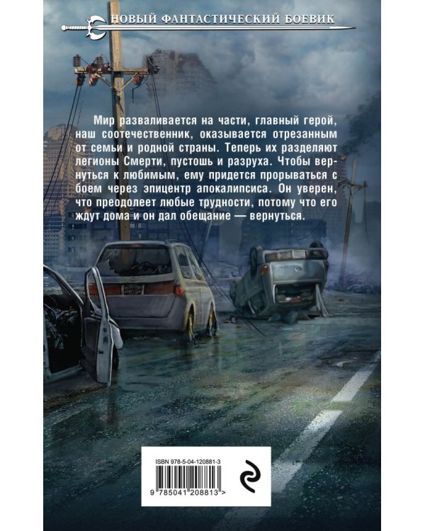 Я еду домой!