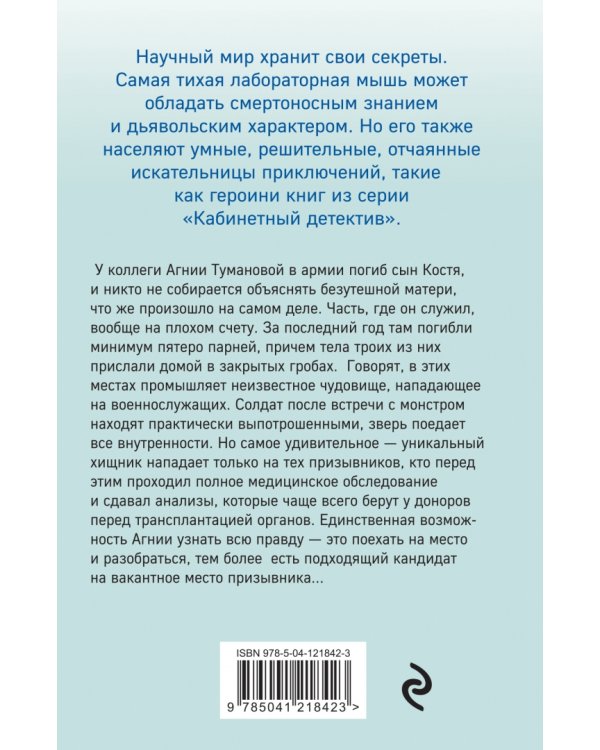 Вскрытие покажет