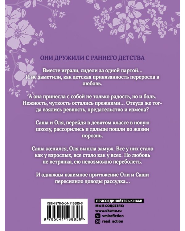 Друг детства