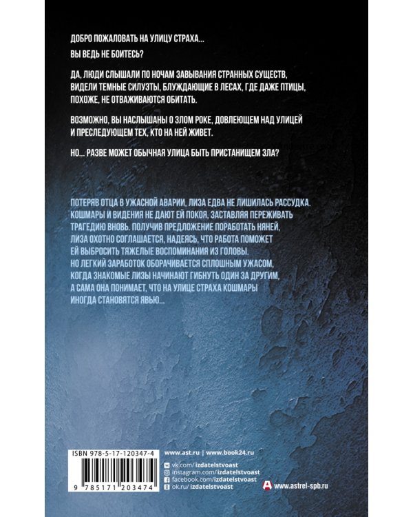 Не ложись поздно