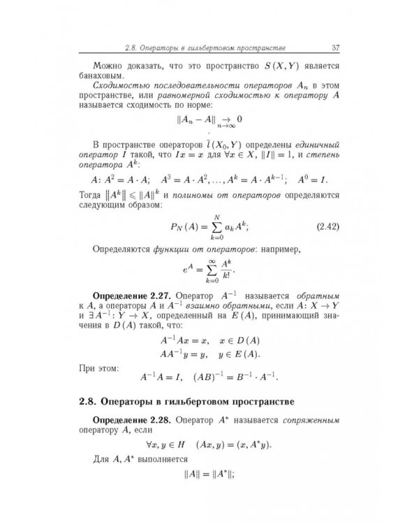 Вычислительная математика для физиков