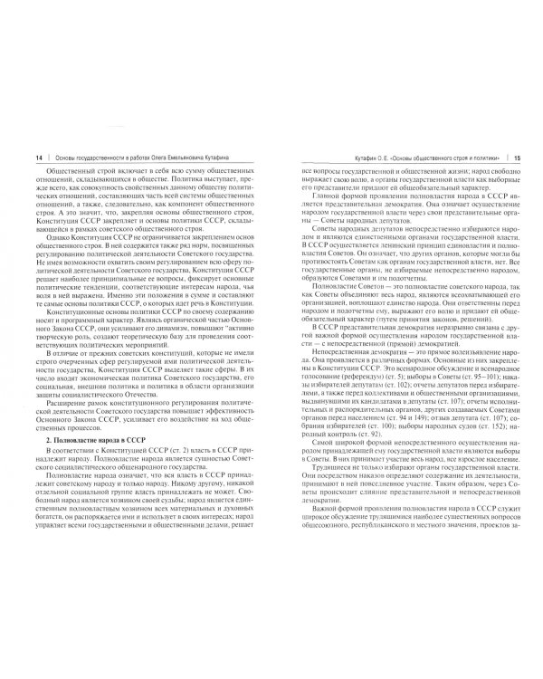 Избранные труды. Том III