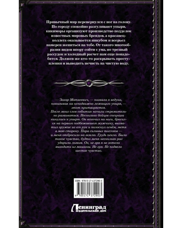 Афанасьева, стой!