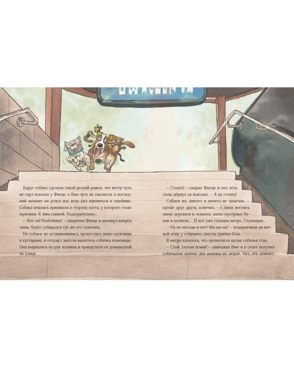 Три героя Матильды