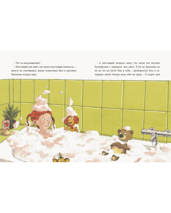 Три героя Матильды