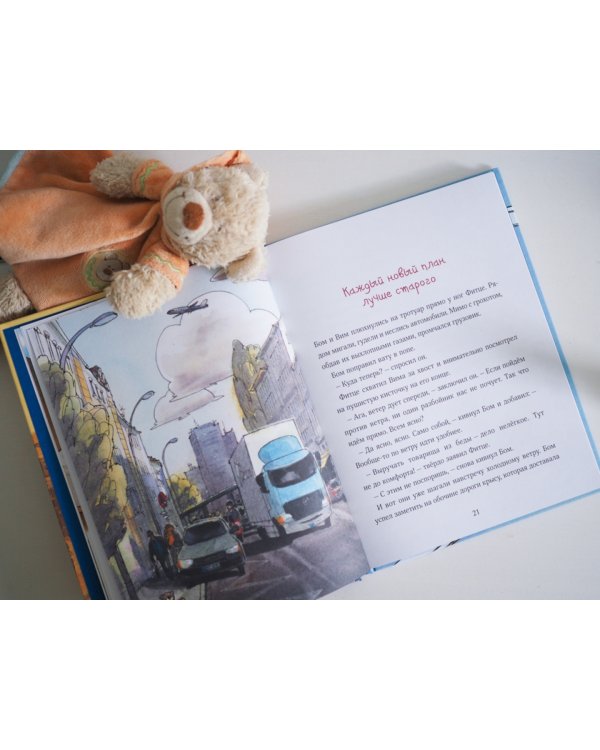 Три героя Матильды