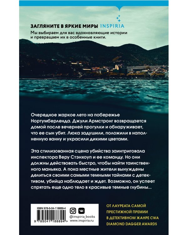 Скрытые глубины