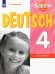 Немецкий язык. 4 класс. Контрольные задания
