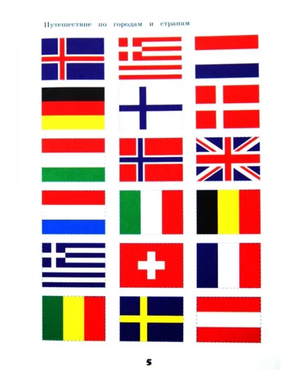 Окружающий мир. 3 класс. Тетрадь для практических работ №2 к учебнику А. А. Плешакова. ФГОС