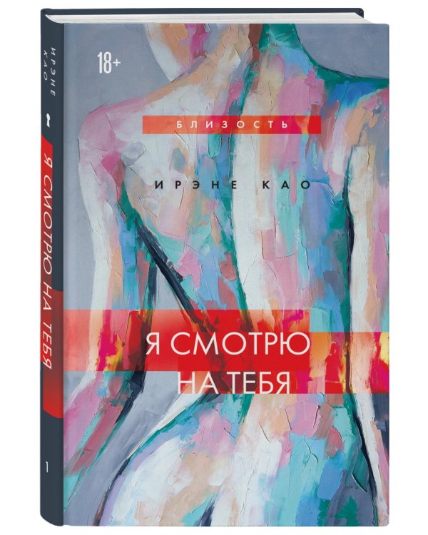 Я смотрю на тебя