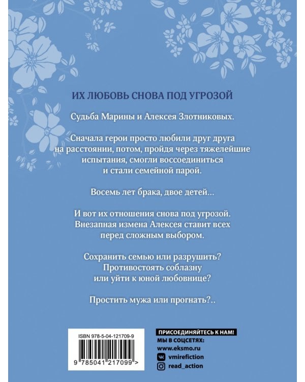 Против течения