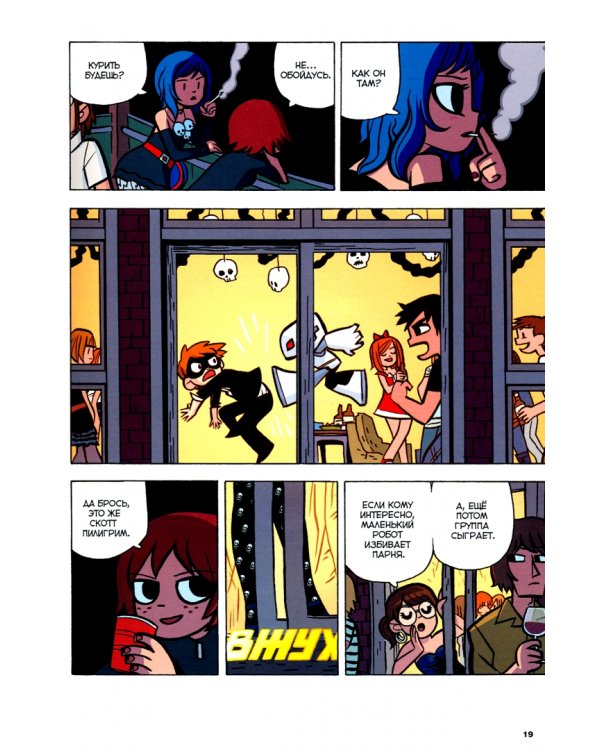 Скотт Пилигрим. Коллекционное издание. Том 3