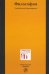 Философия. Учебник