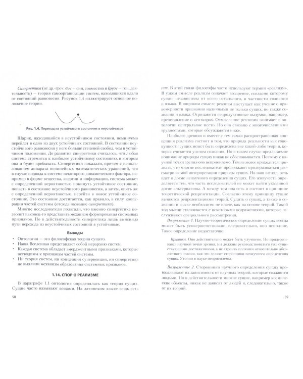 Философия для юристов. Учебник